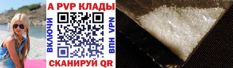 Alpha-PVP Соль купить наркоту Белый