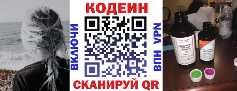 Кодеиновый сироп Lean напиток Lean (лин) Белый