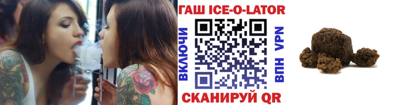ГАШ Ice-O-Lator Белый