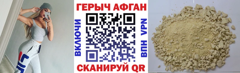 Героин Афган  Белый 